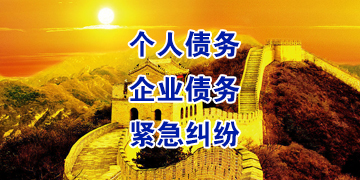 呼玛追债公司